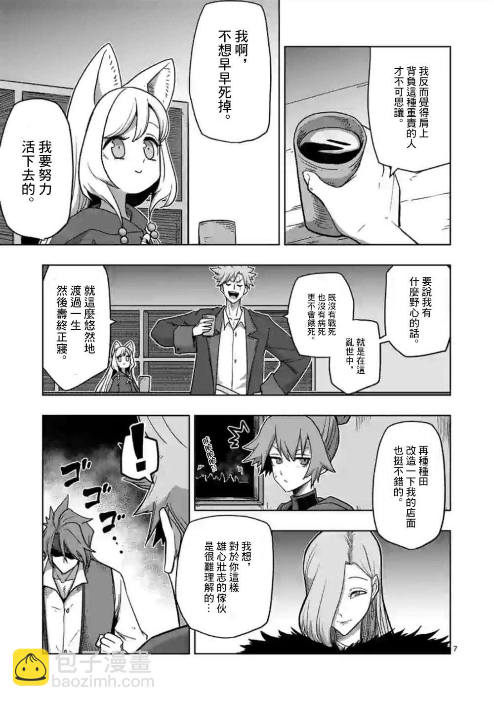 第14话6
