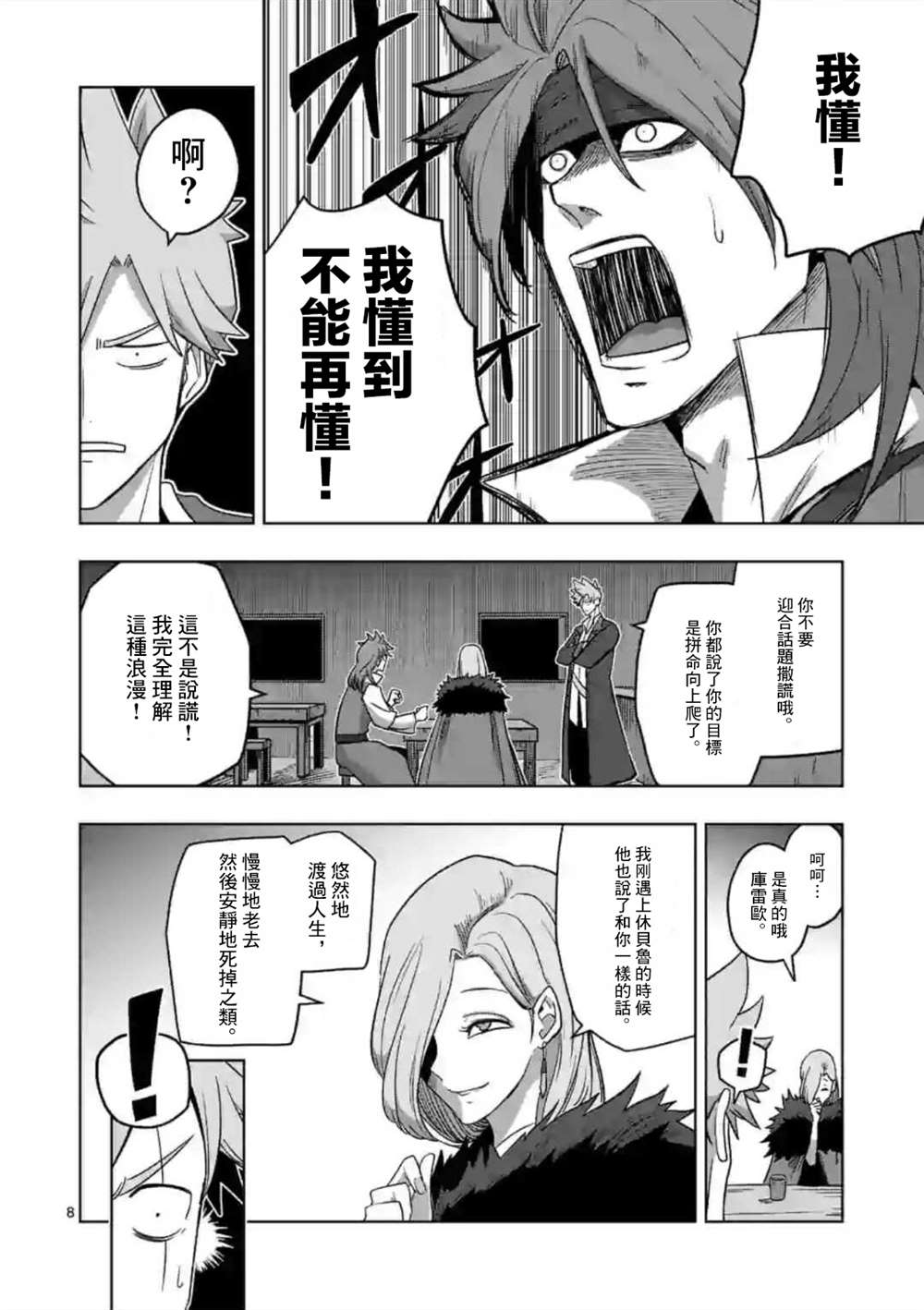 第14话7