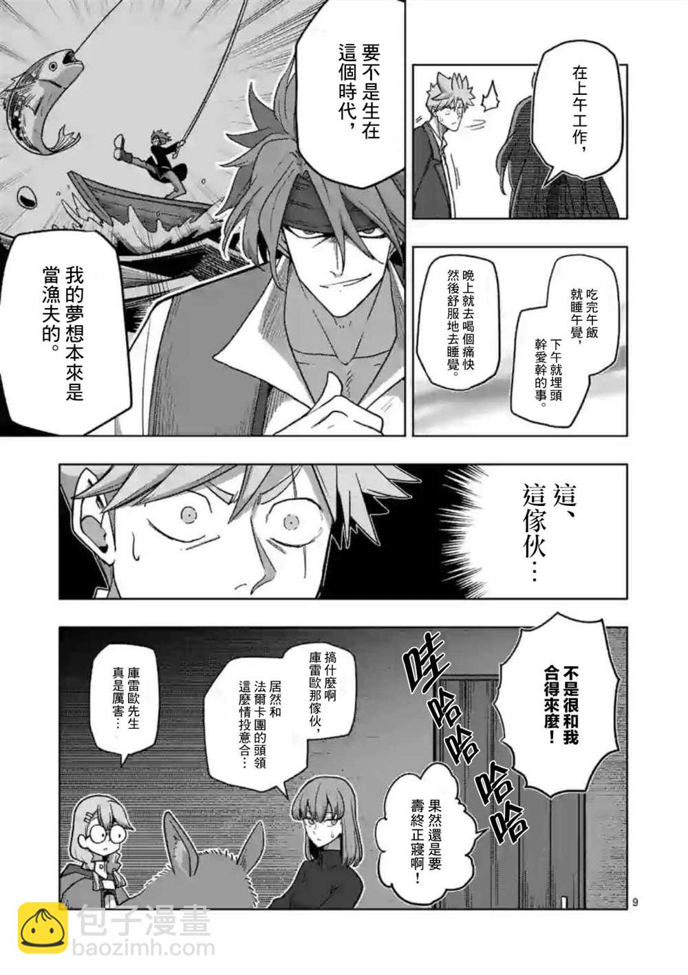 第14话8