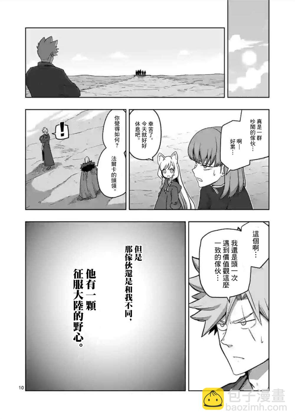 第14话9