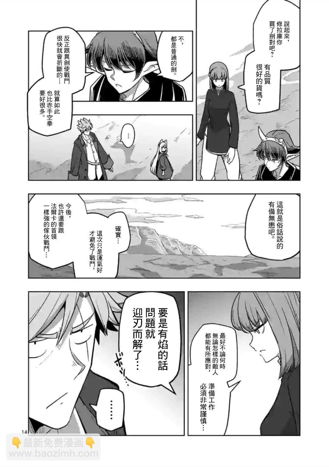 第15话13