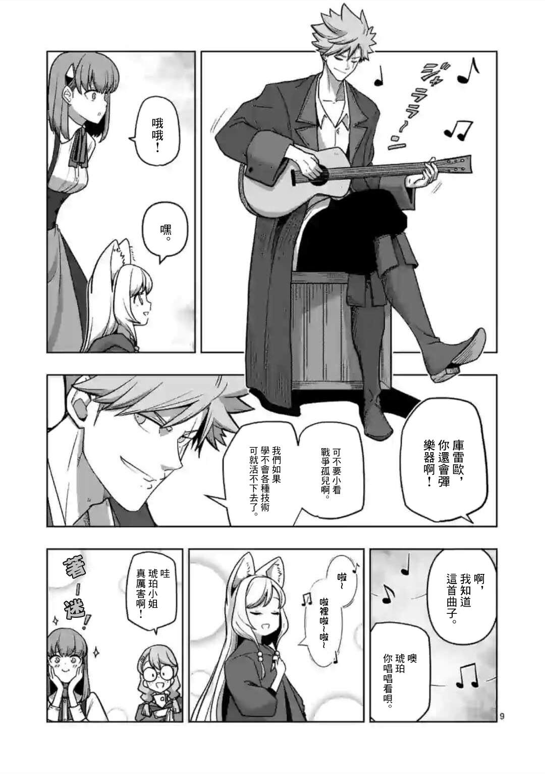第15话8