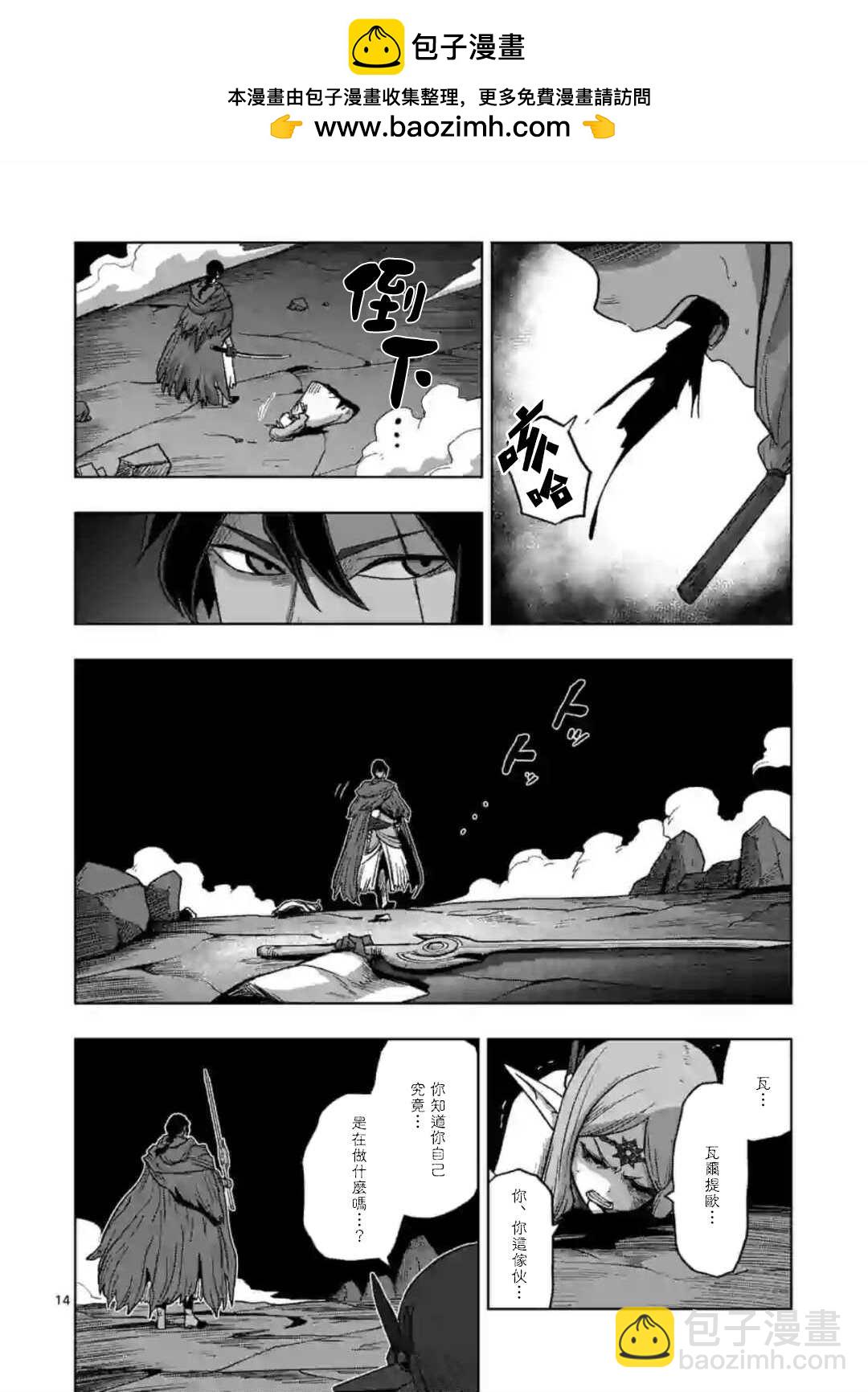 第16话13