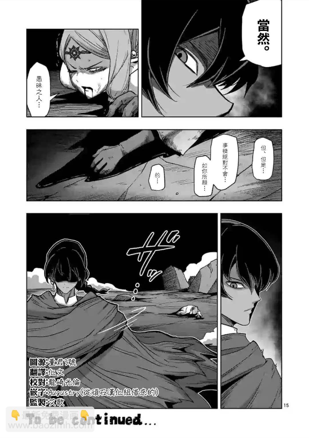 第16话14