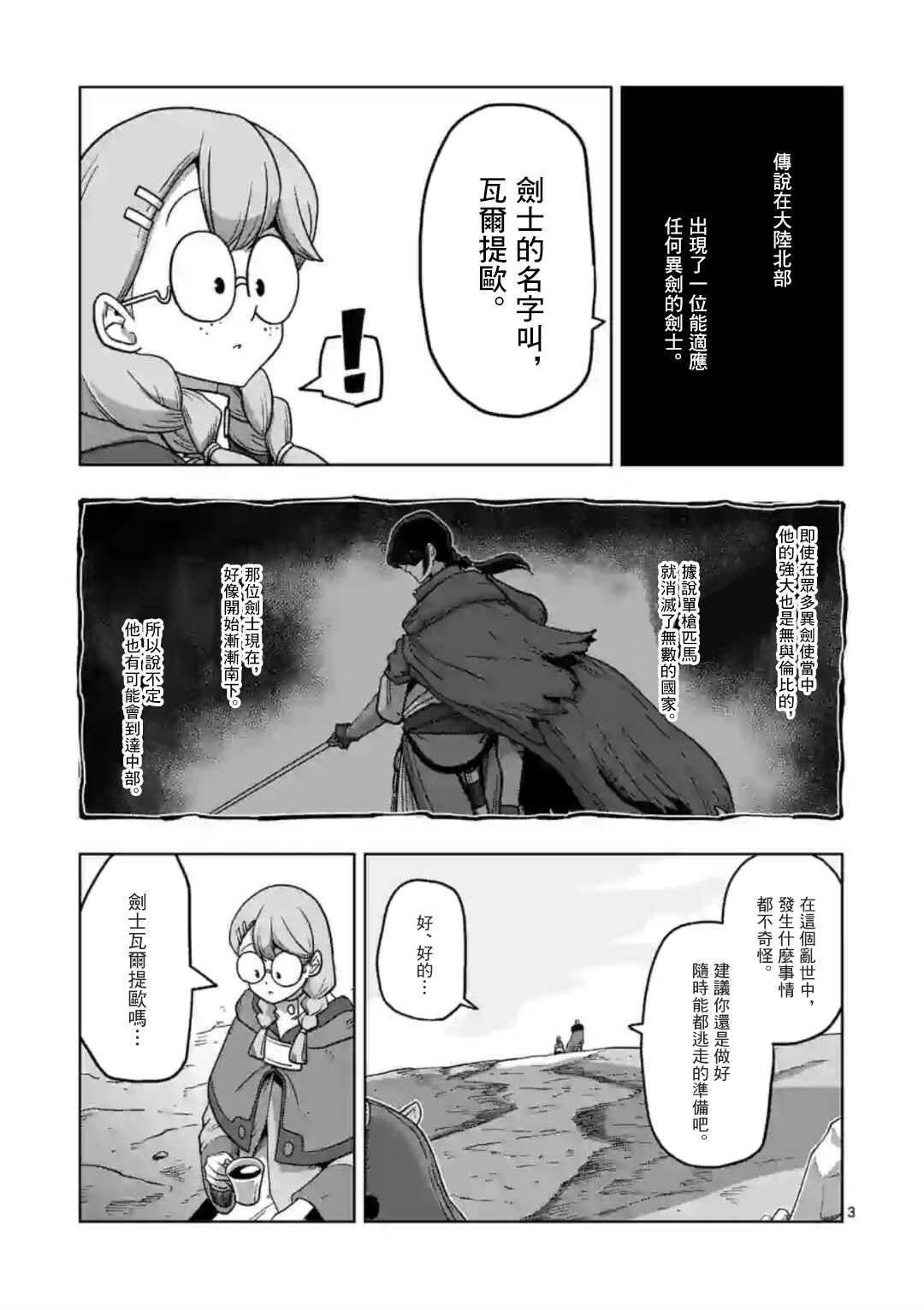 第16话2