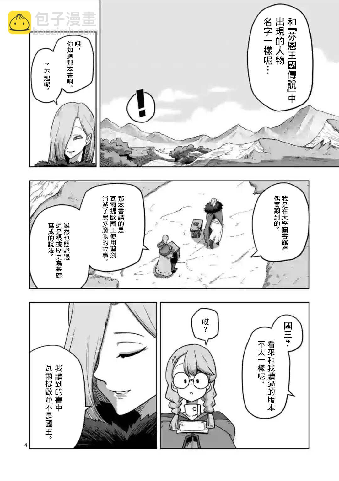 第16话3