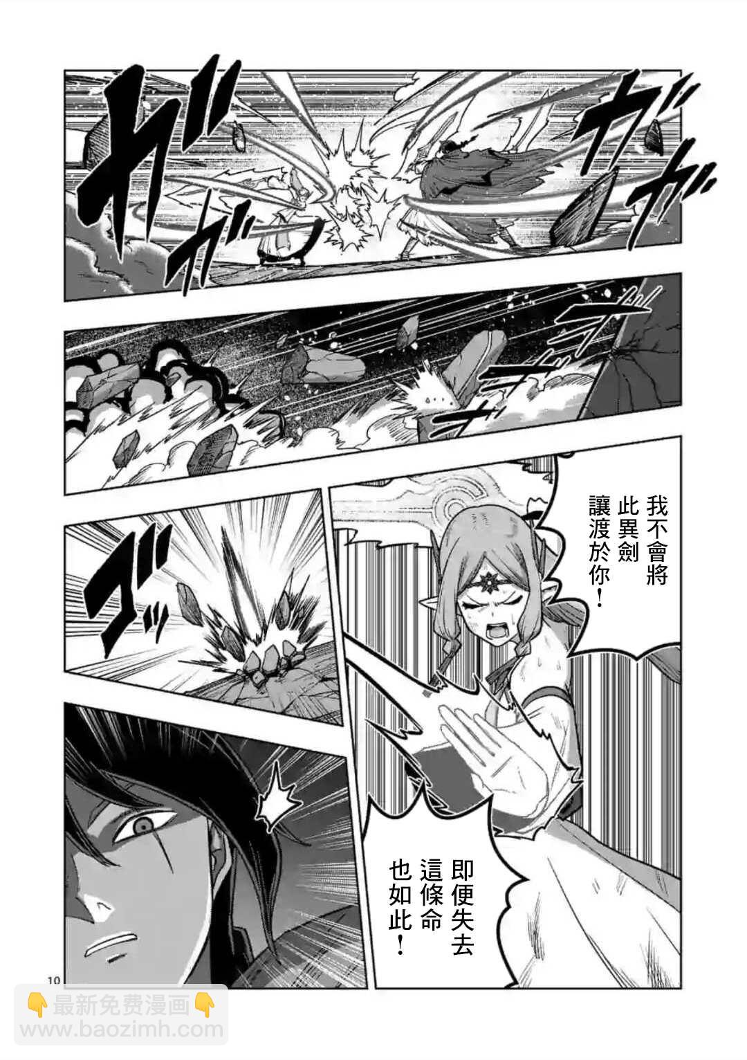 第16话9