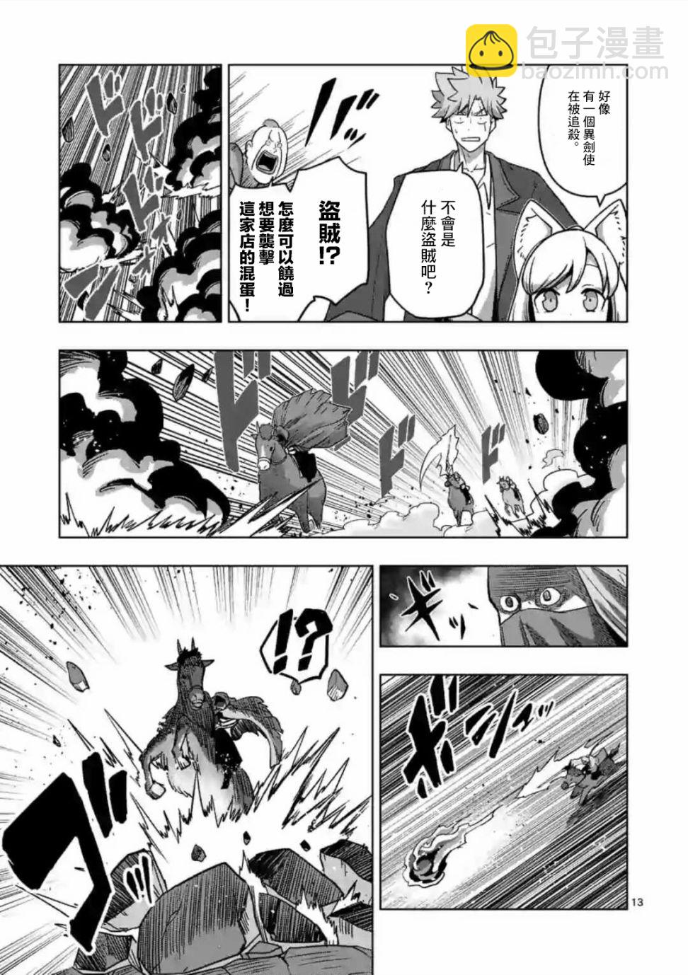 第17话12