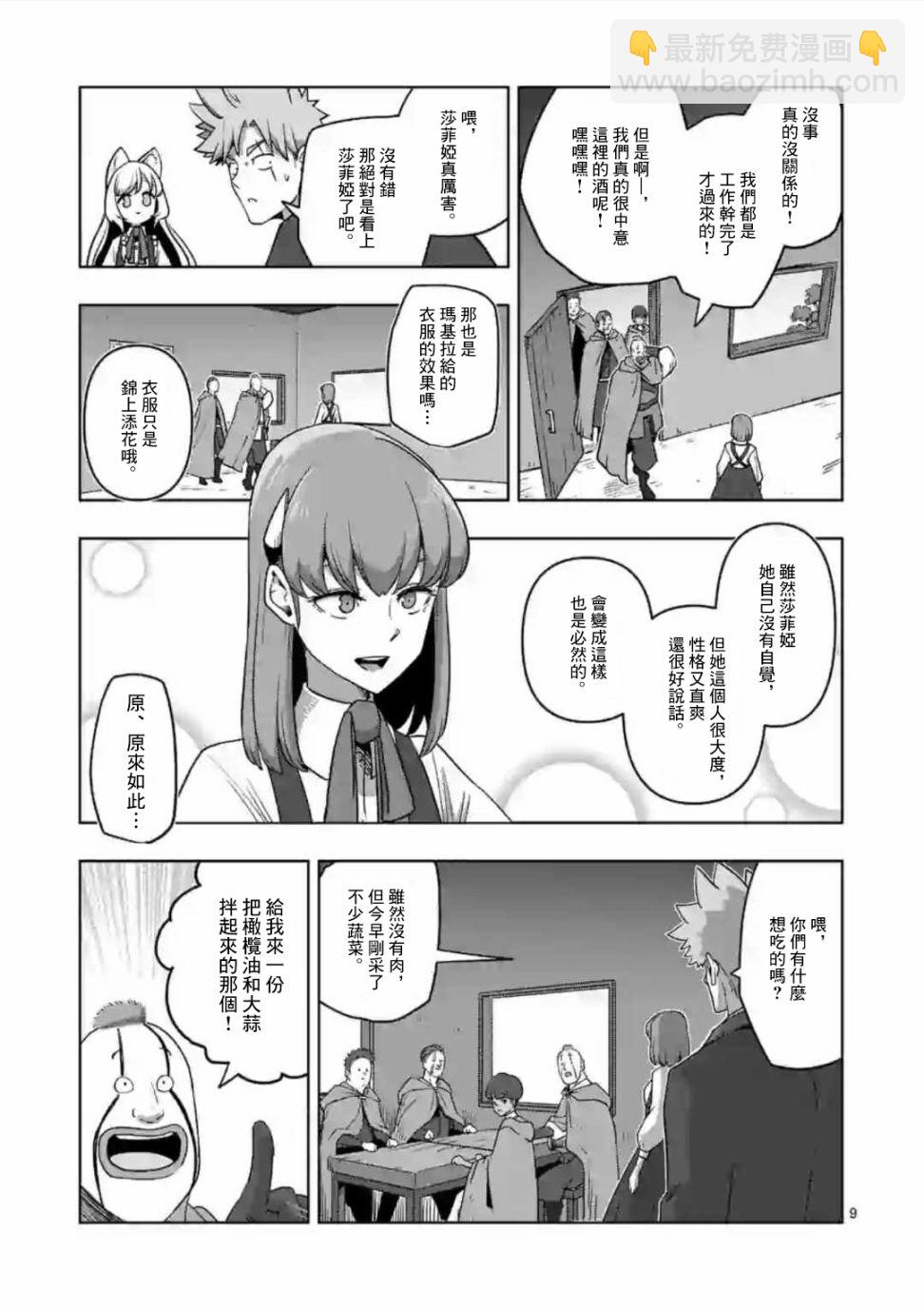 第17话8