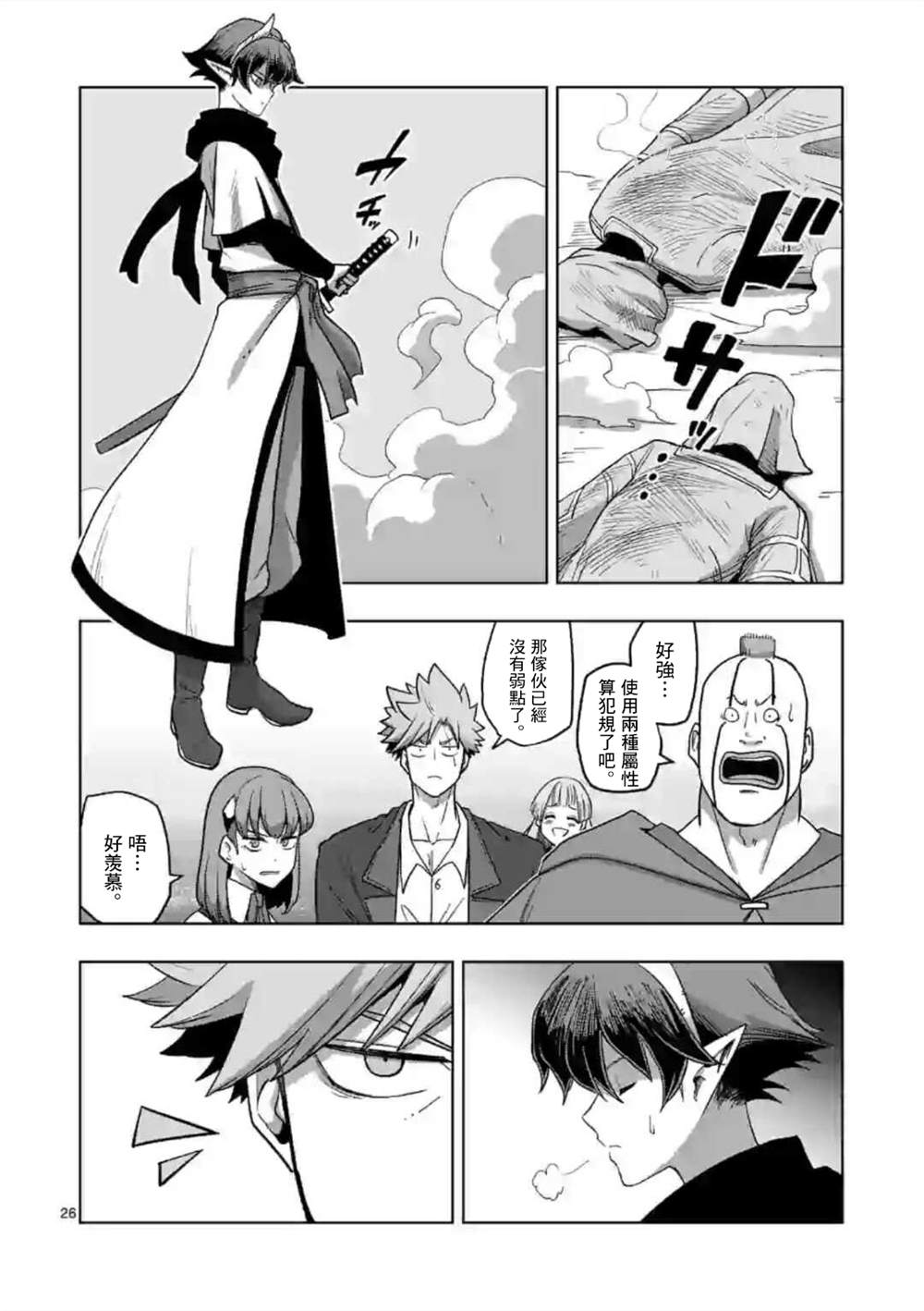 第17话 ②10