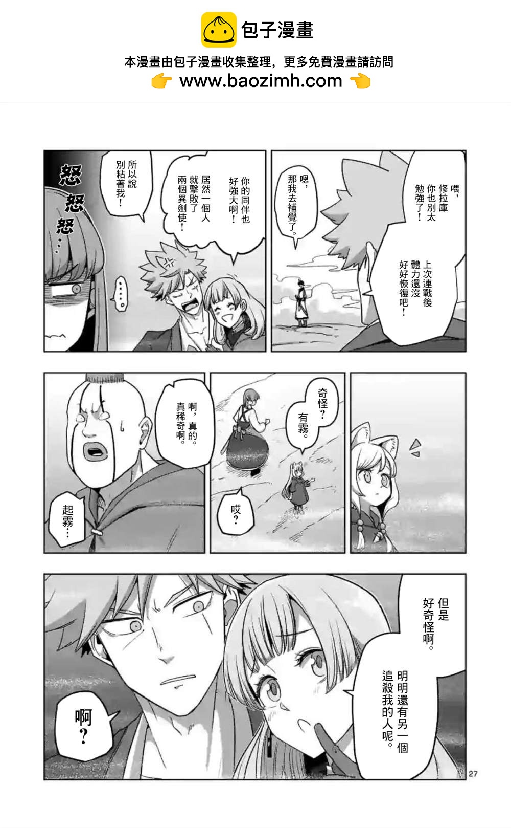 第17话 ②11