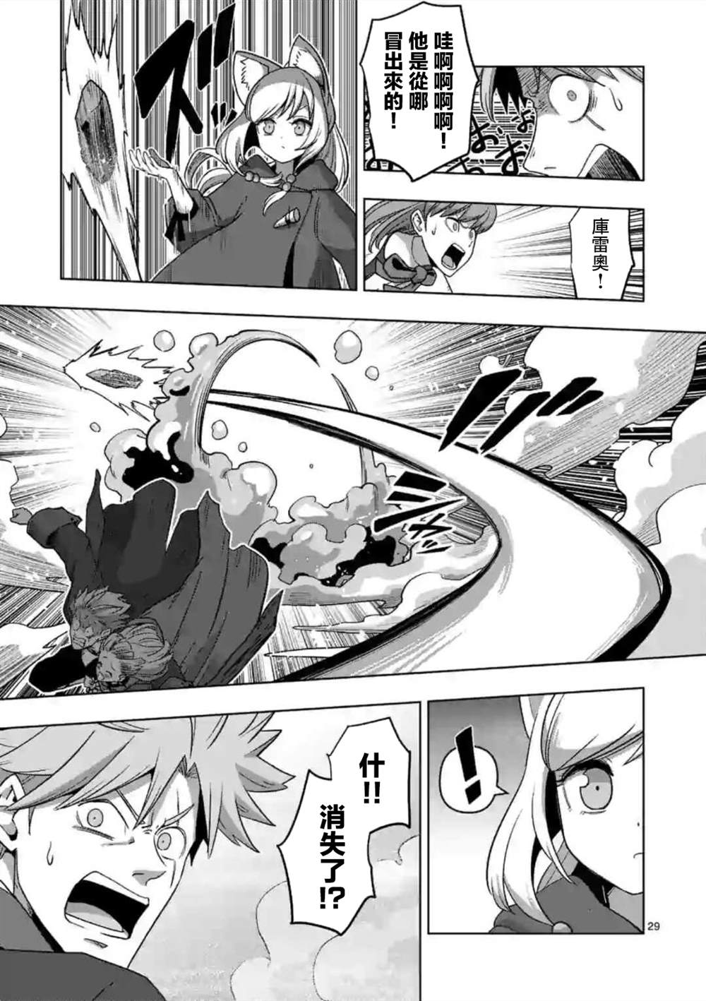 第17话 ②13