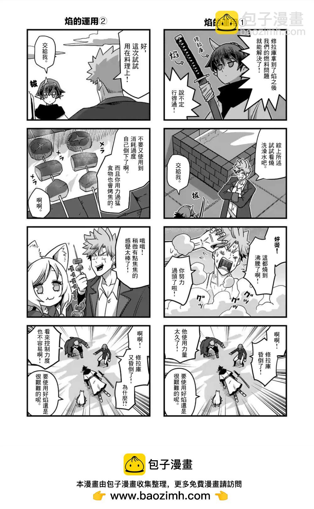 第17话 ②16