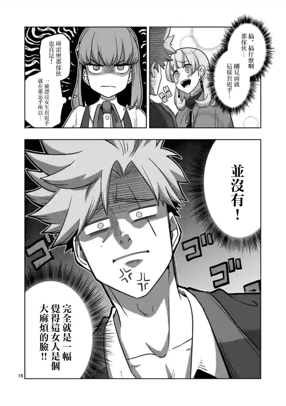 第17话 ②2