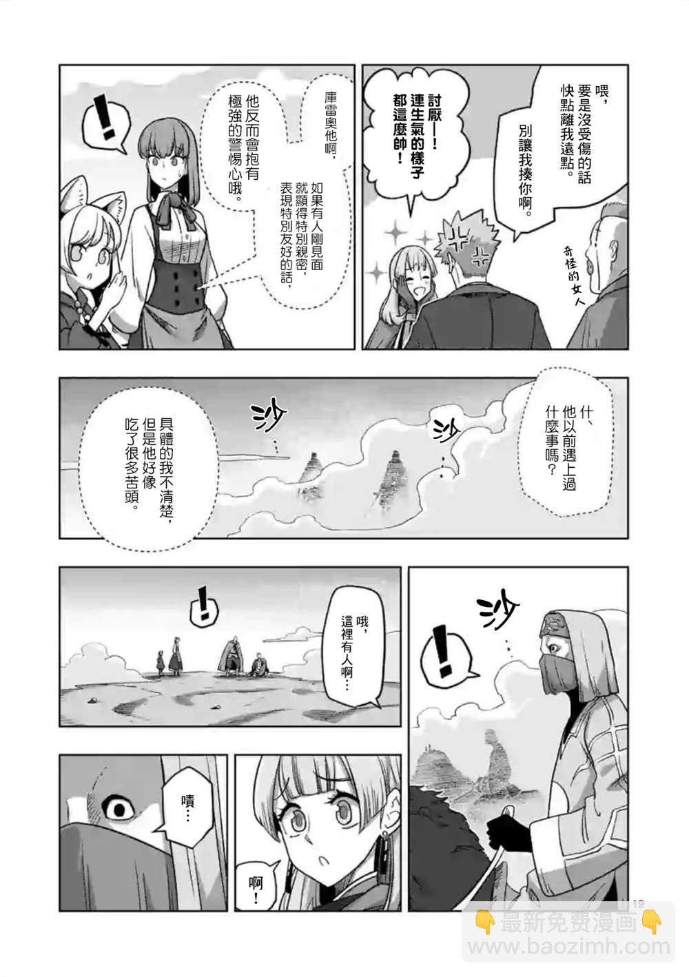 第17话 ②3