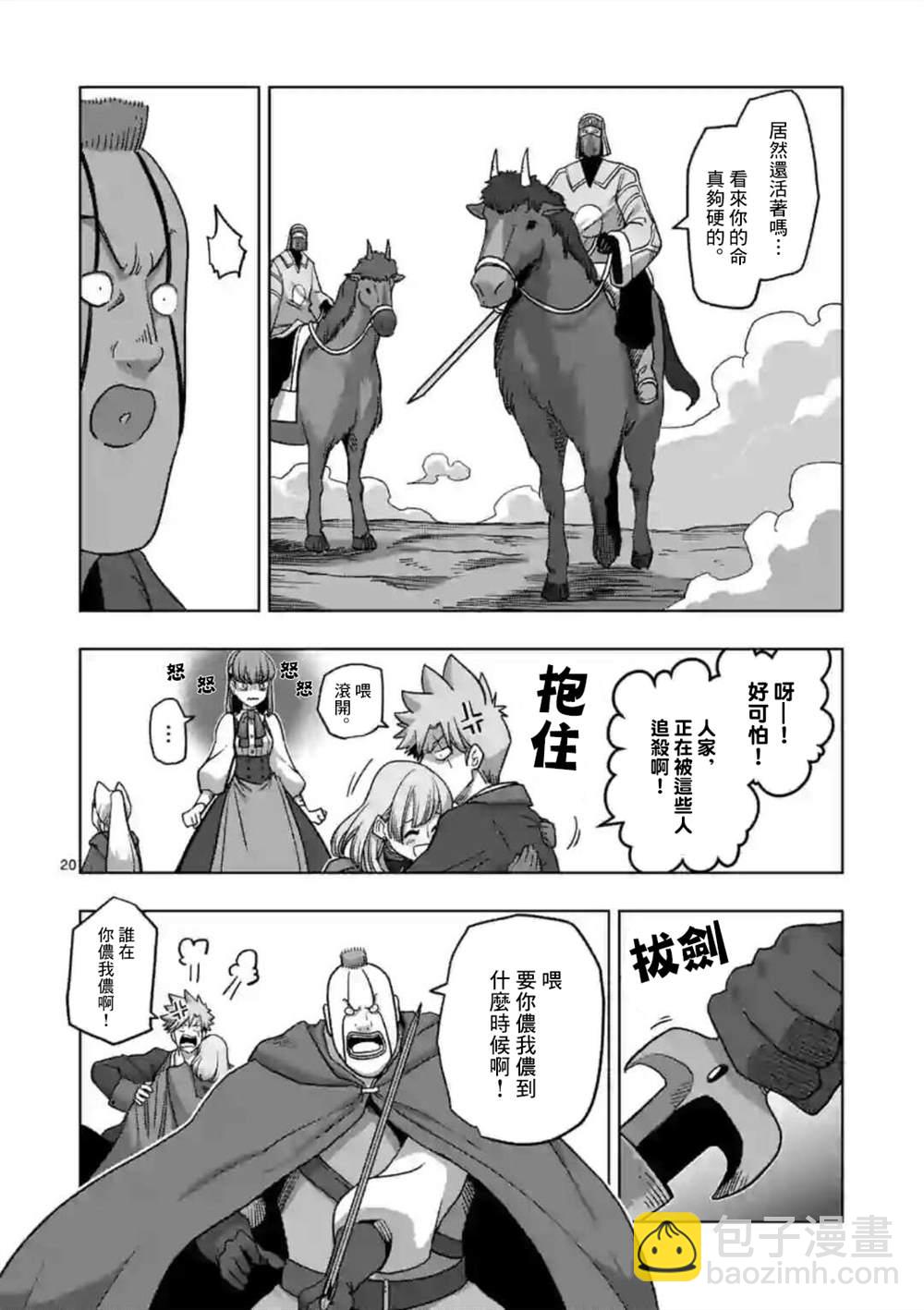 第17话 ②4