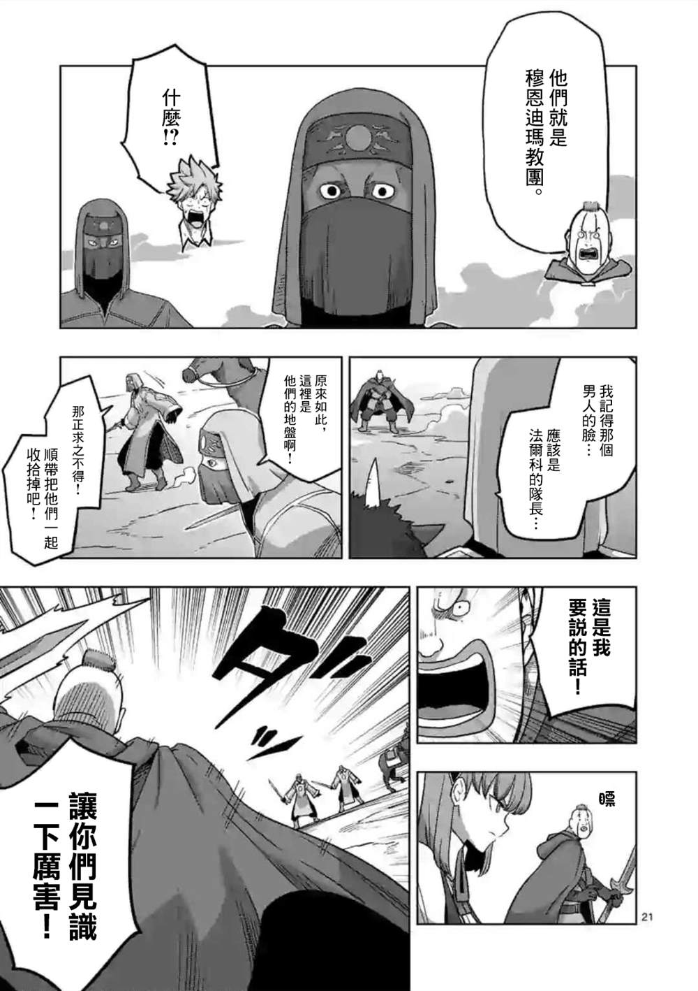 第17话 ②5