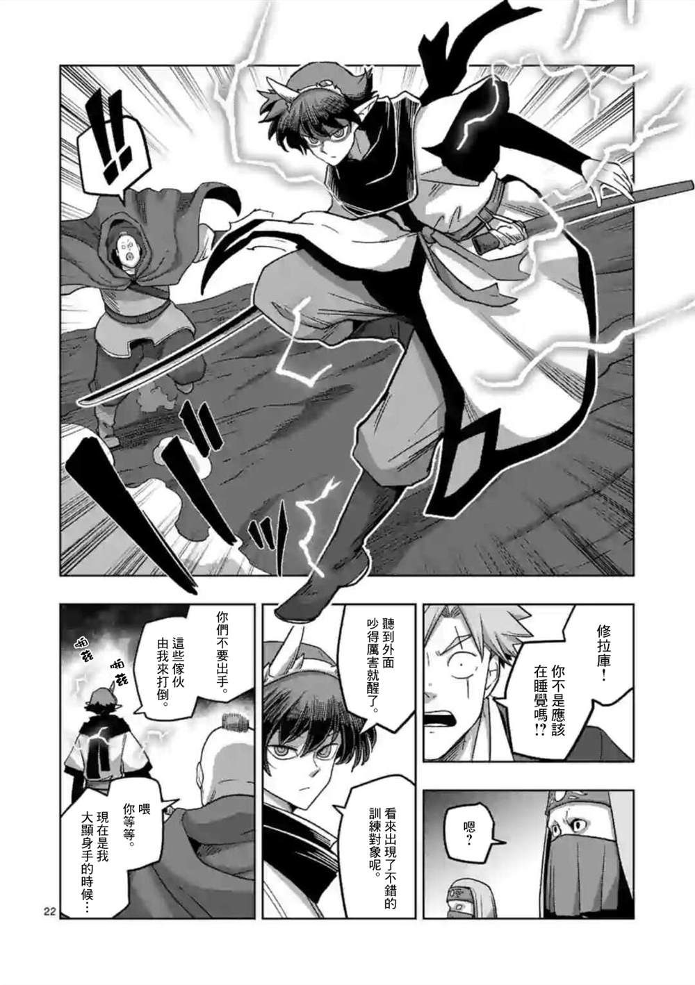第17话 ②6
