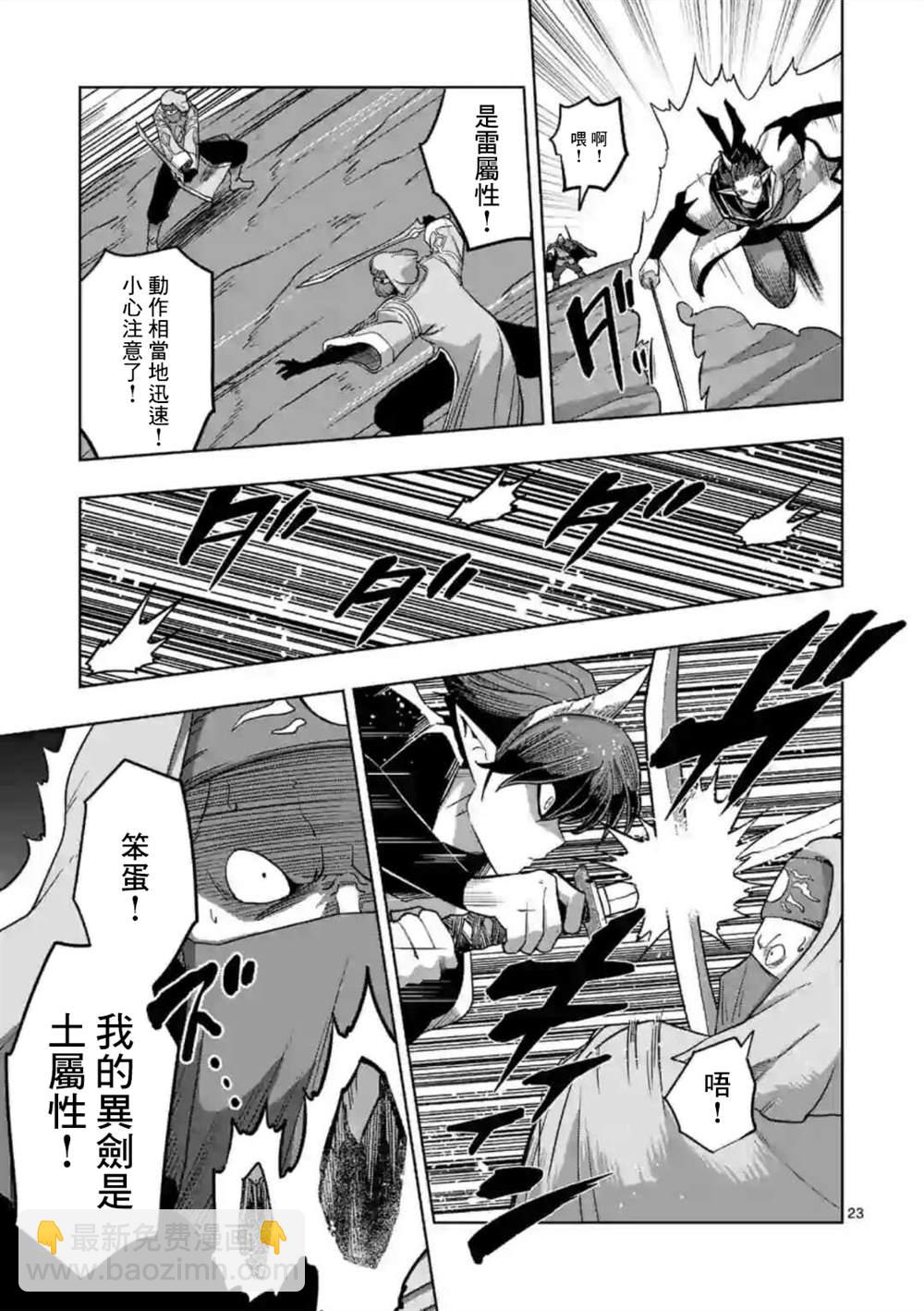 第17话 ②7