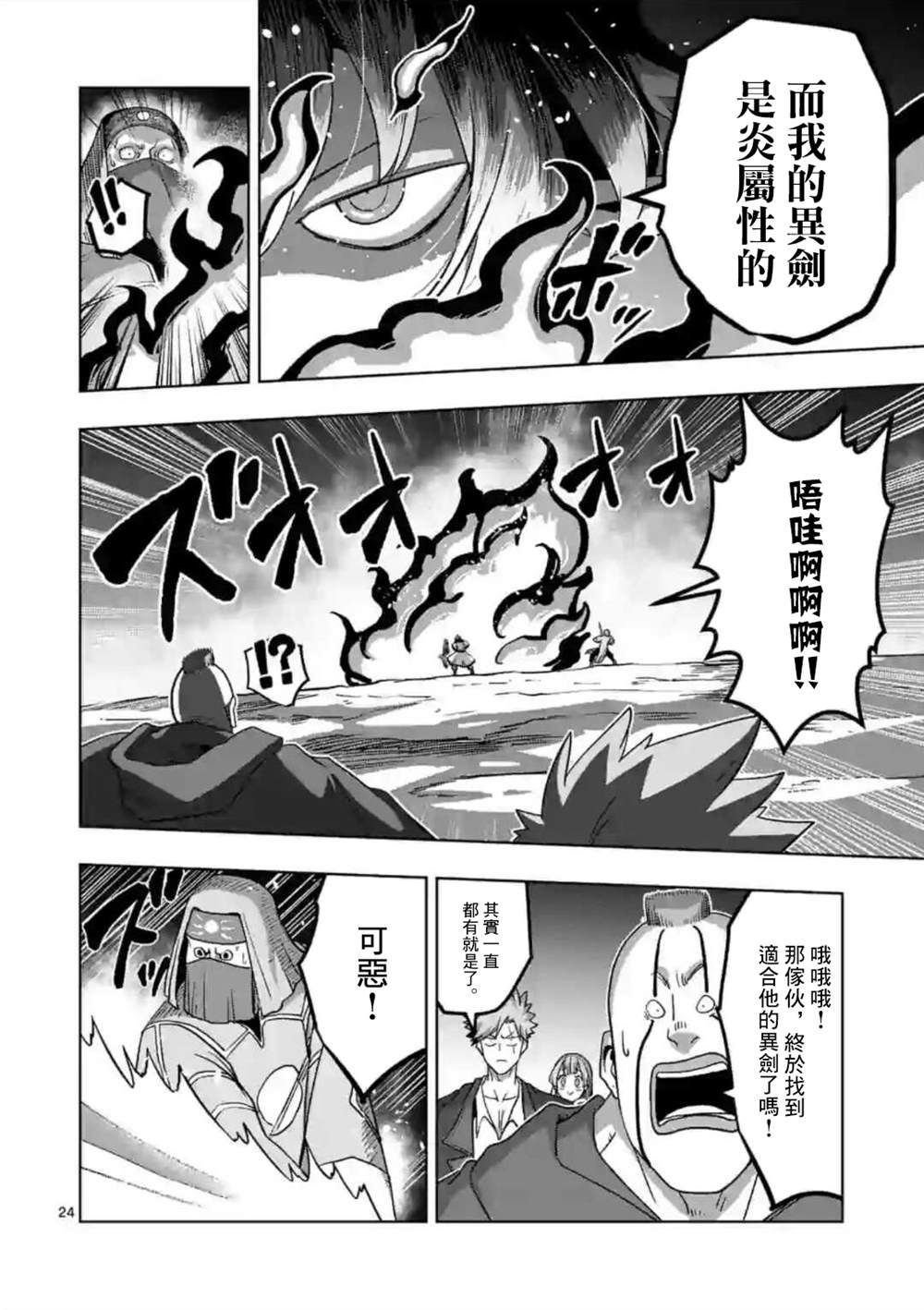 第17话 ②8