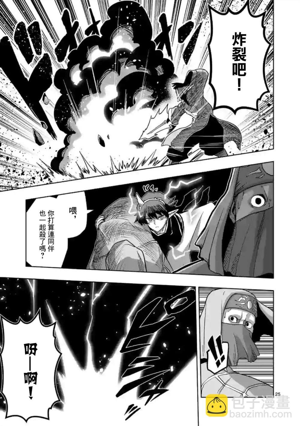 第17话 ②9