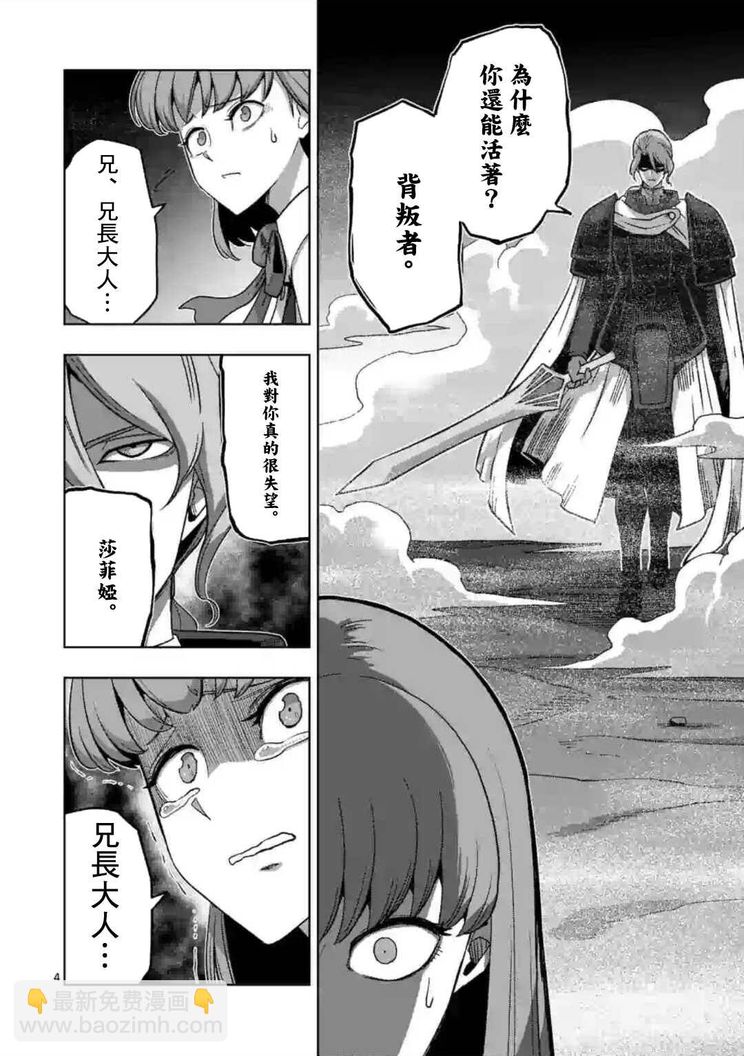 第18话 ①3