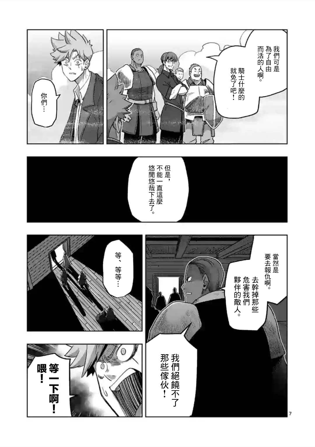 第18话 ①6