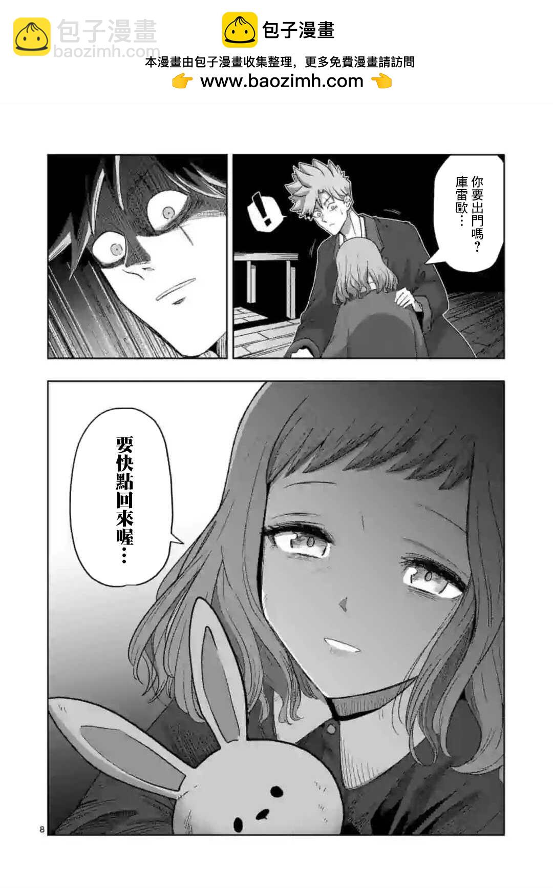 第18话 ①7