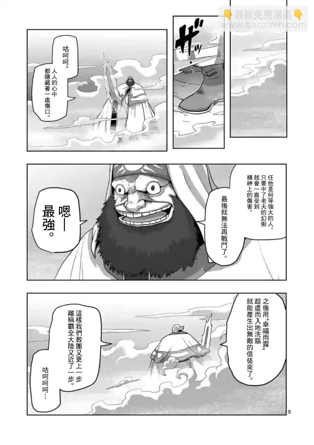 第18话 ①8