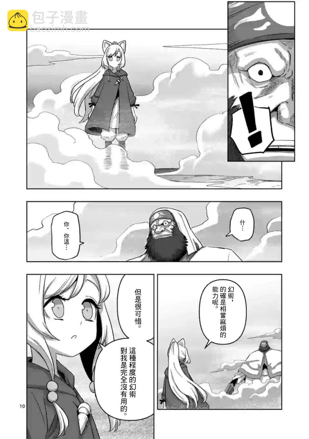 第18话 ①9