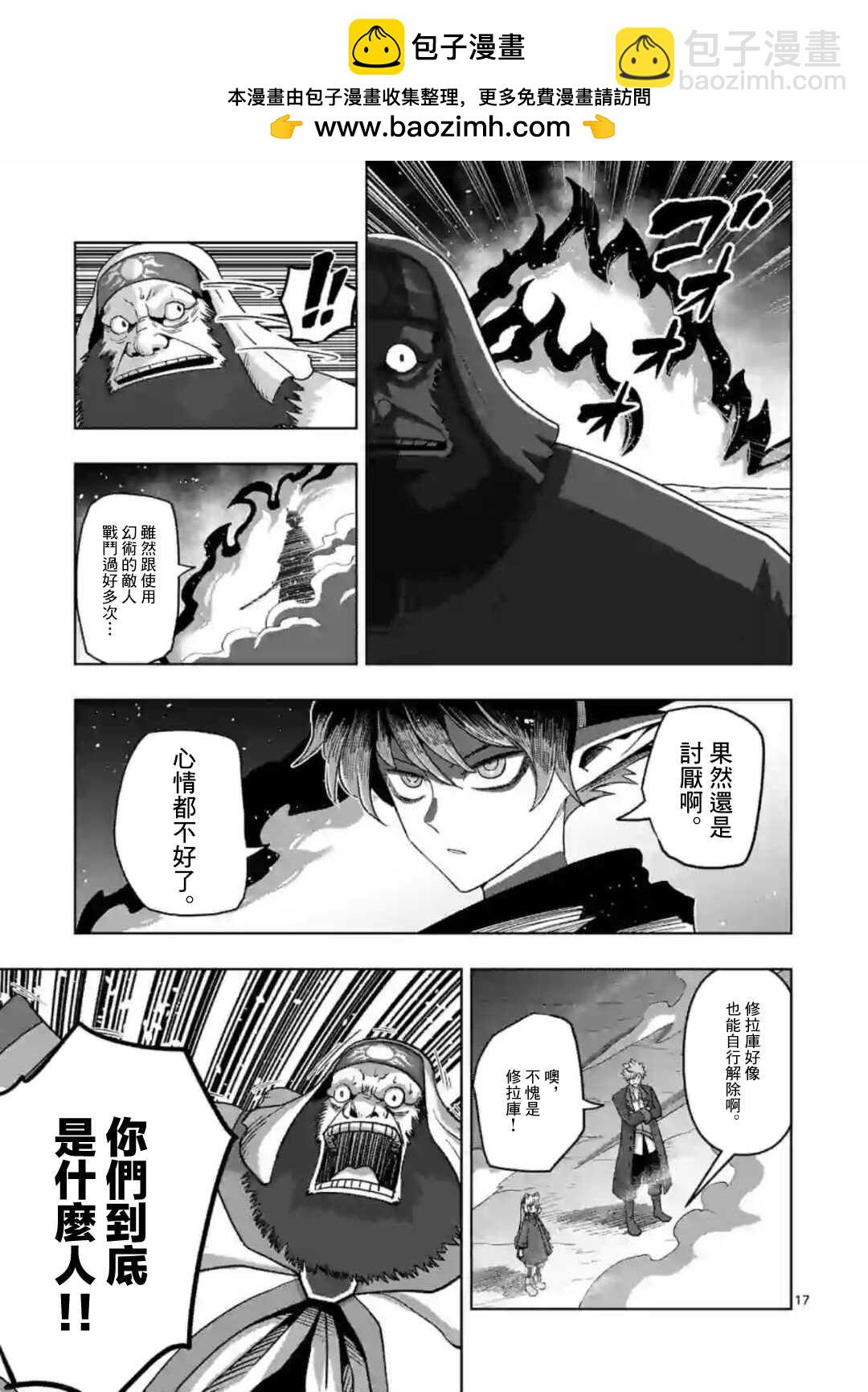 第18话 ②1