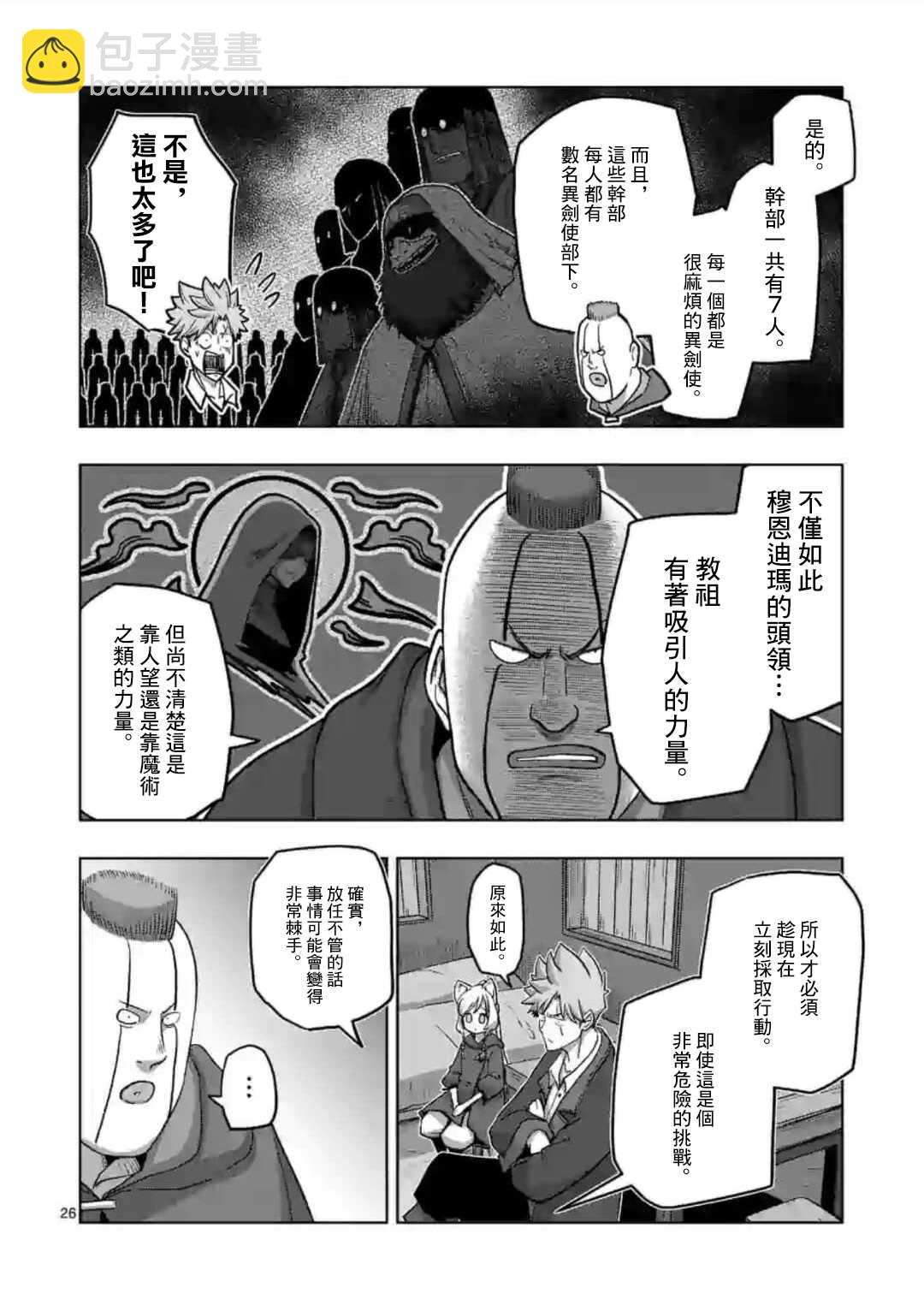 第18话 ②10