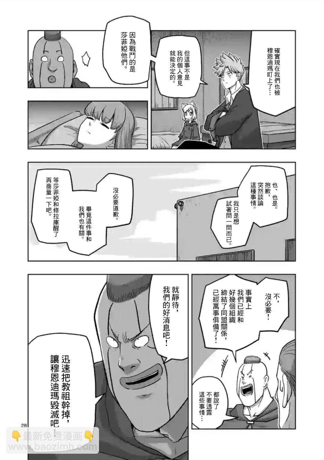 第18话 ②12