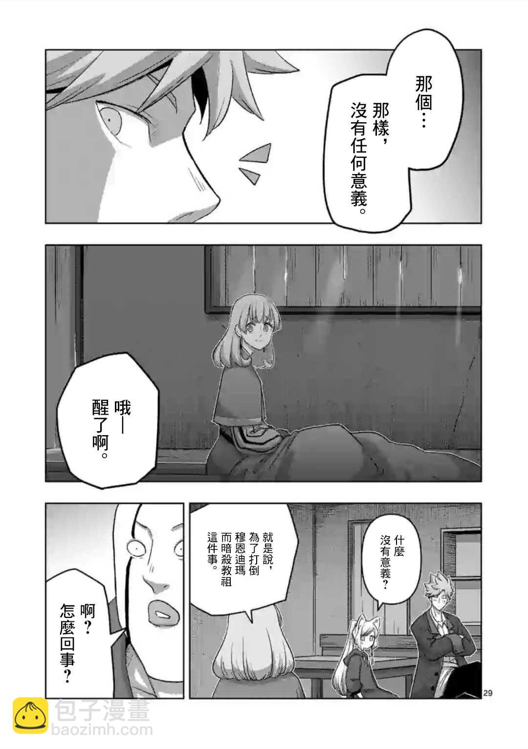 第18话 ②13