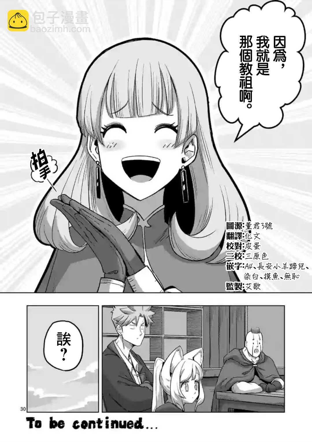 第18话 ②14