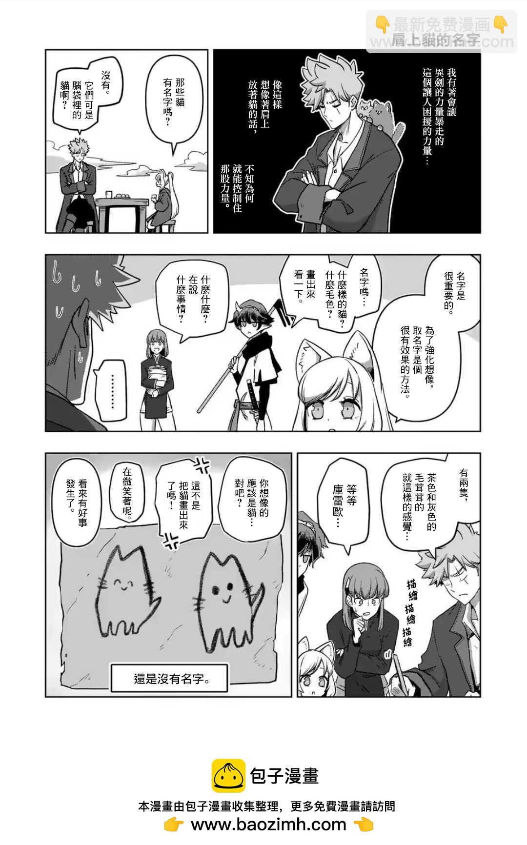 第18话 ②15