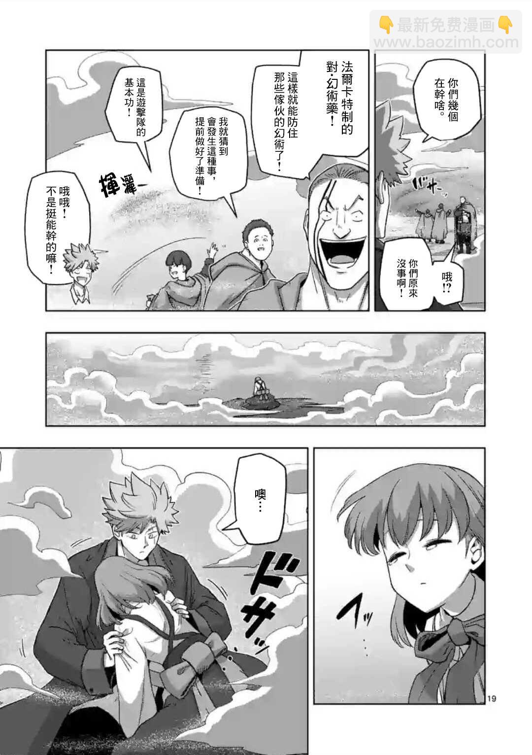 第18话 ②3
