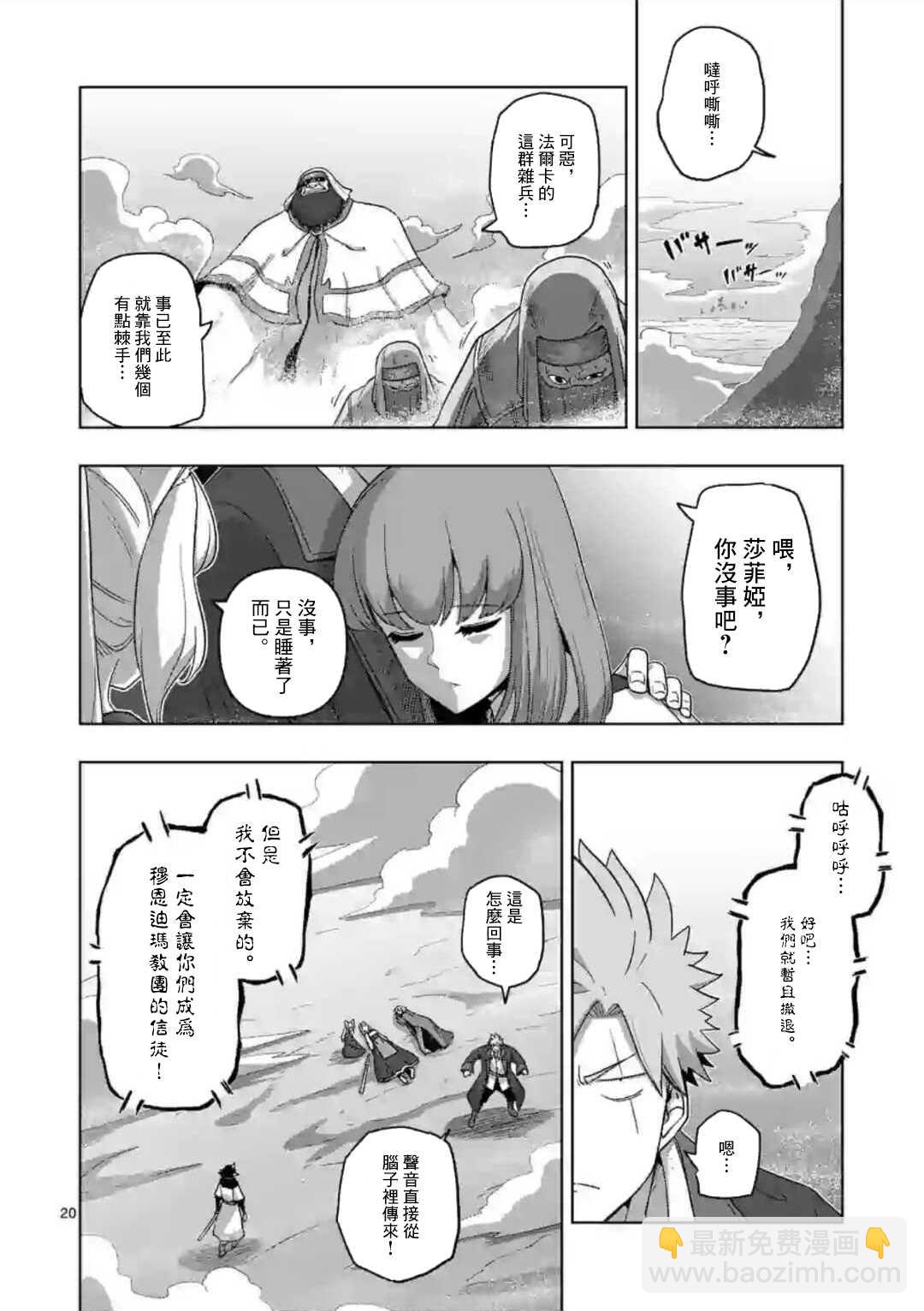 第18话 ②4