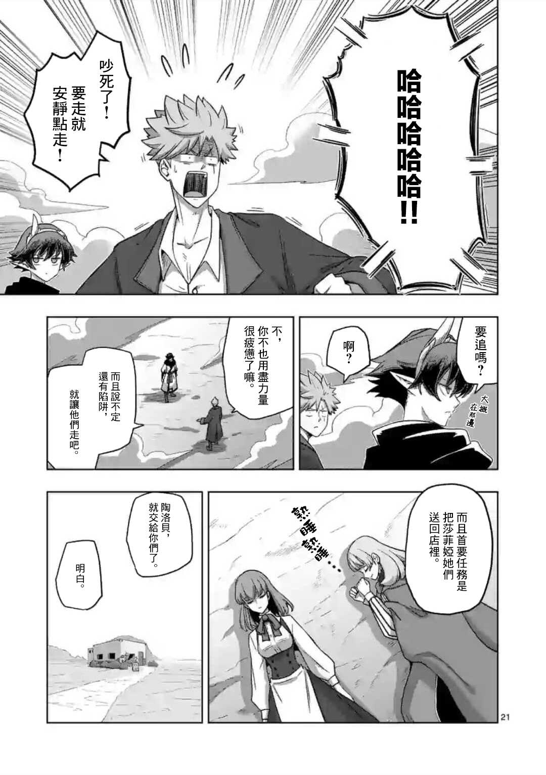 第18话 ②5