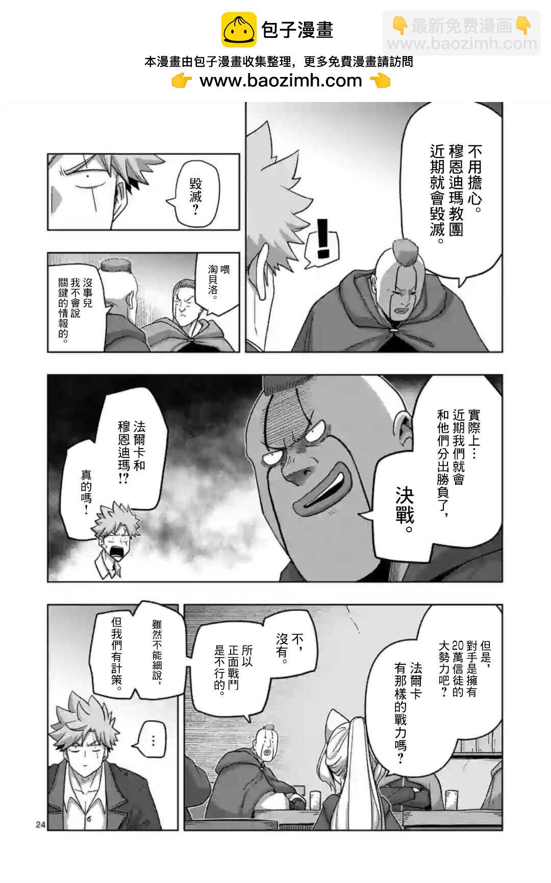 第18话 ②8