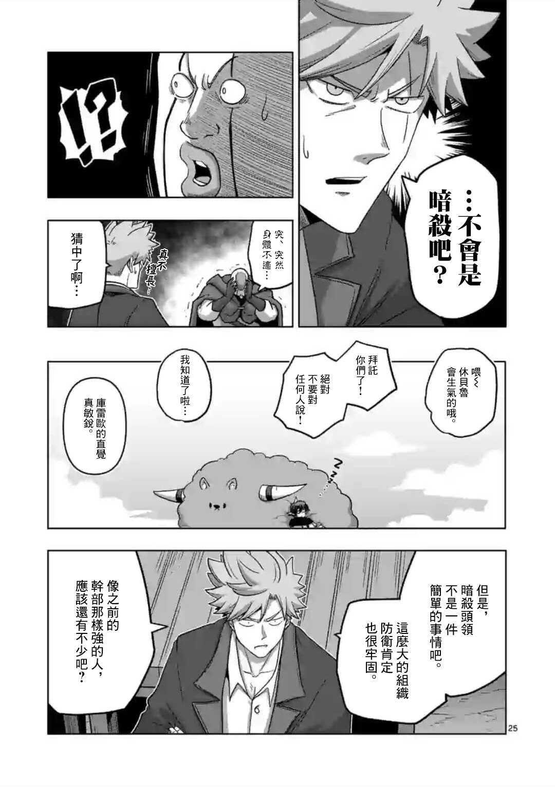 第18话 ②9