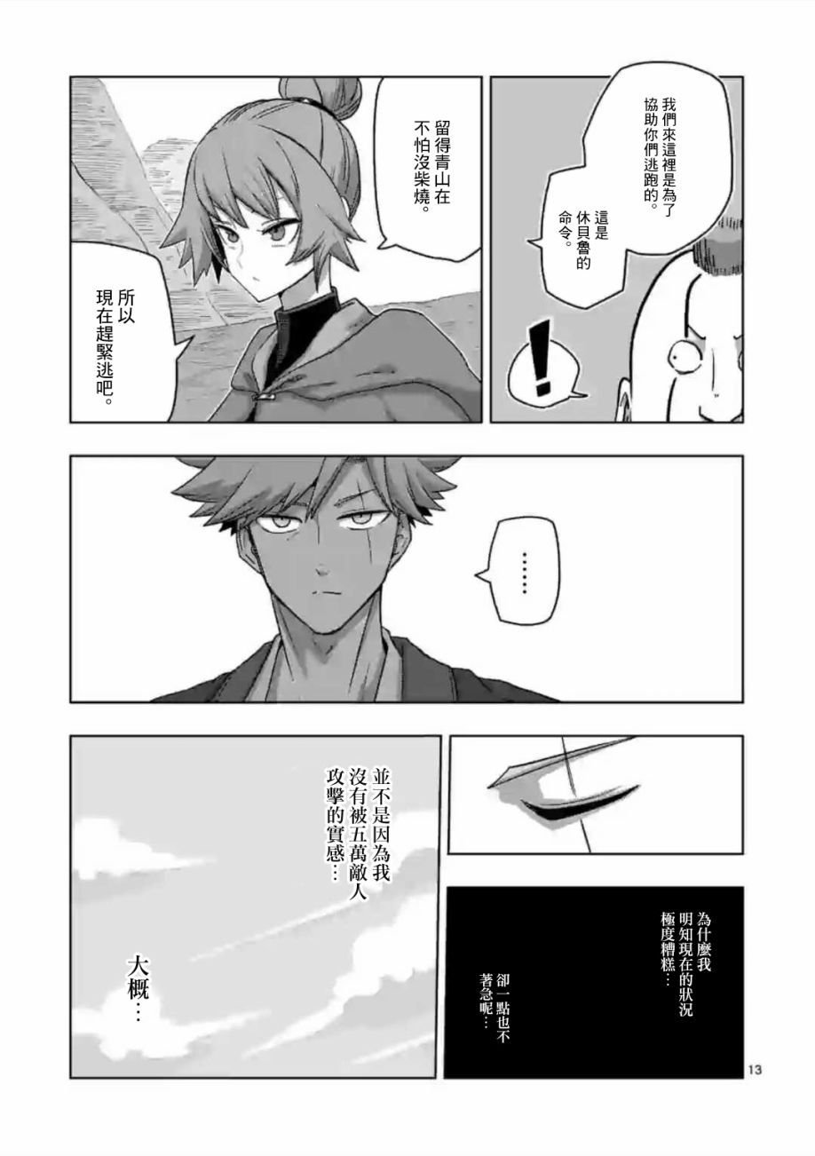 第19话12