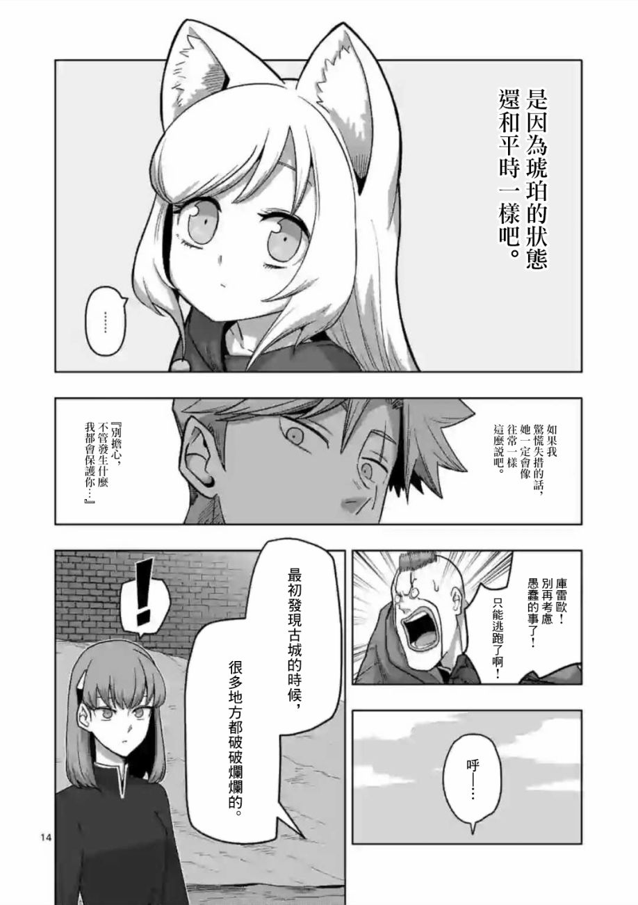 第19话13