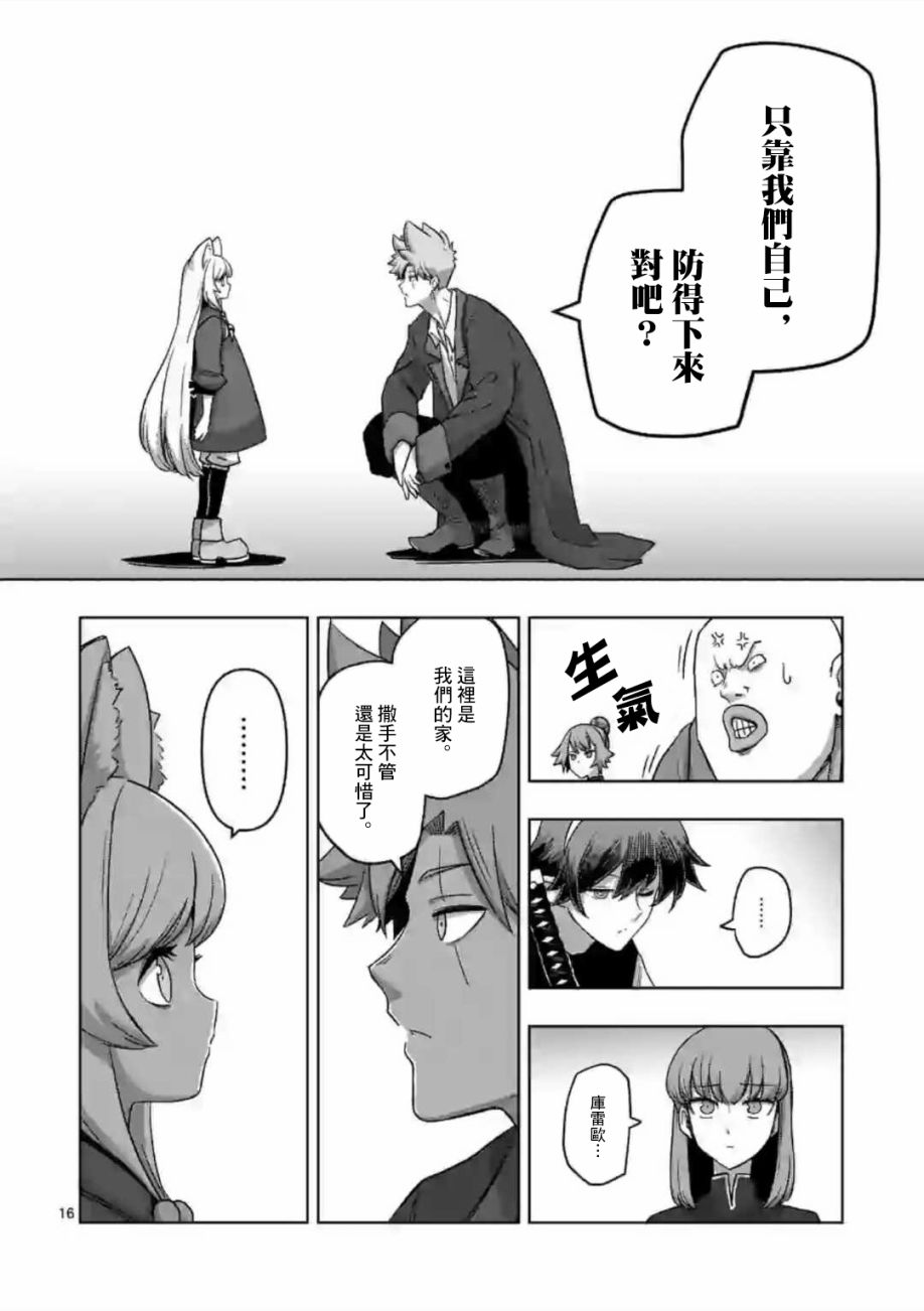 第19话15