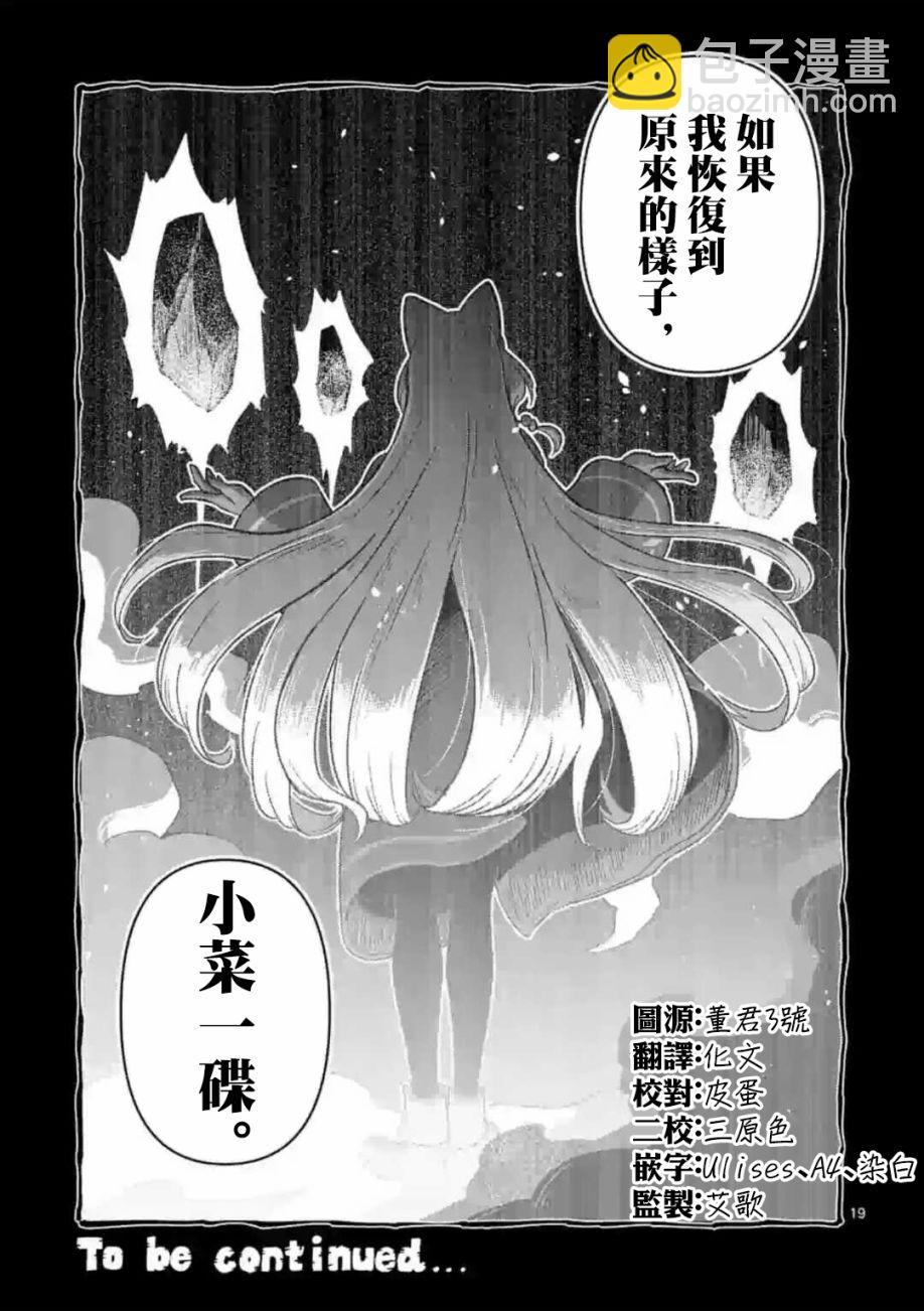 第19话18