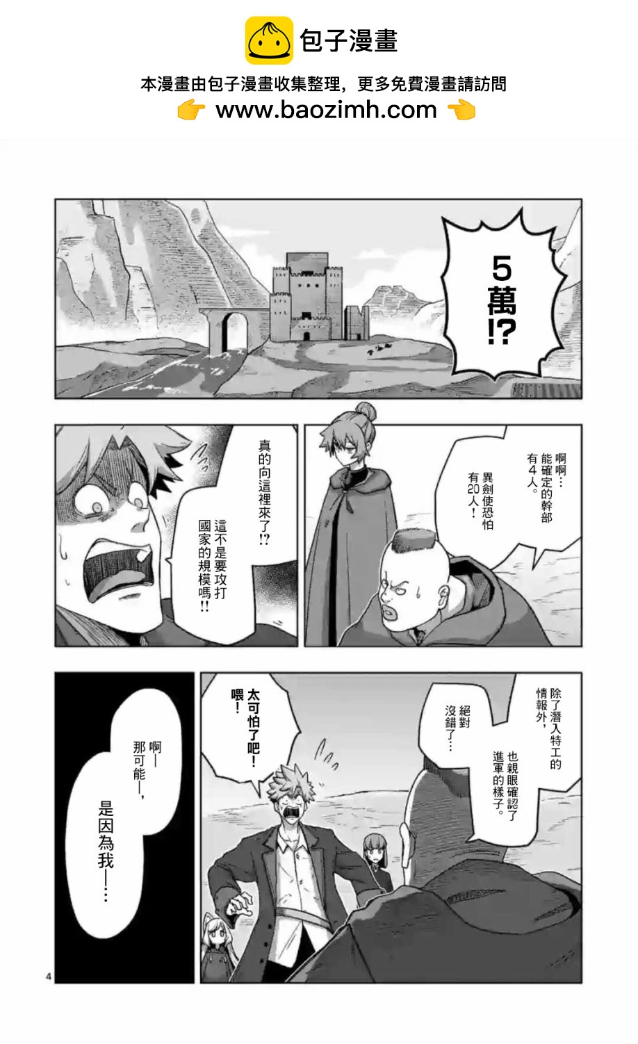 第19话3