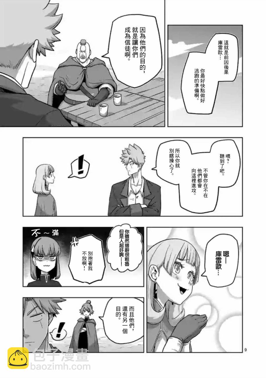 第19话8