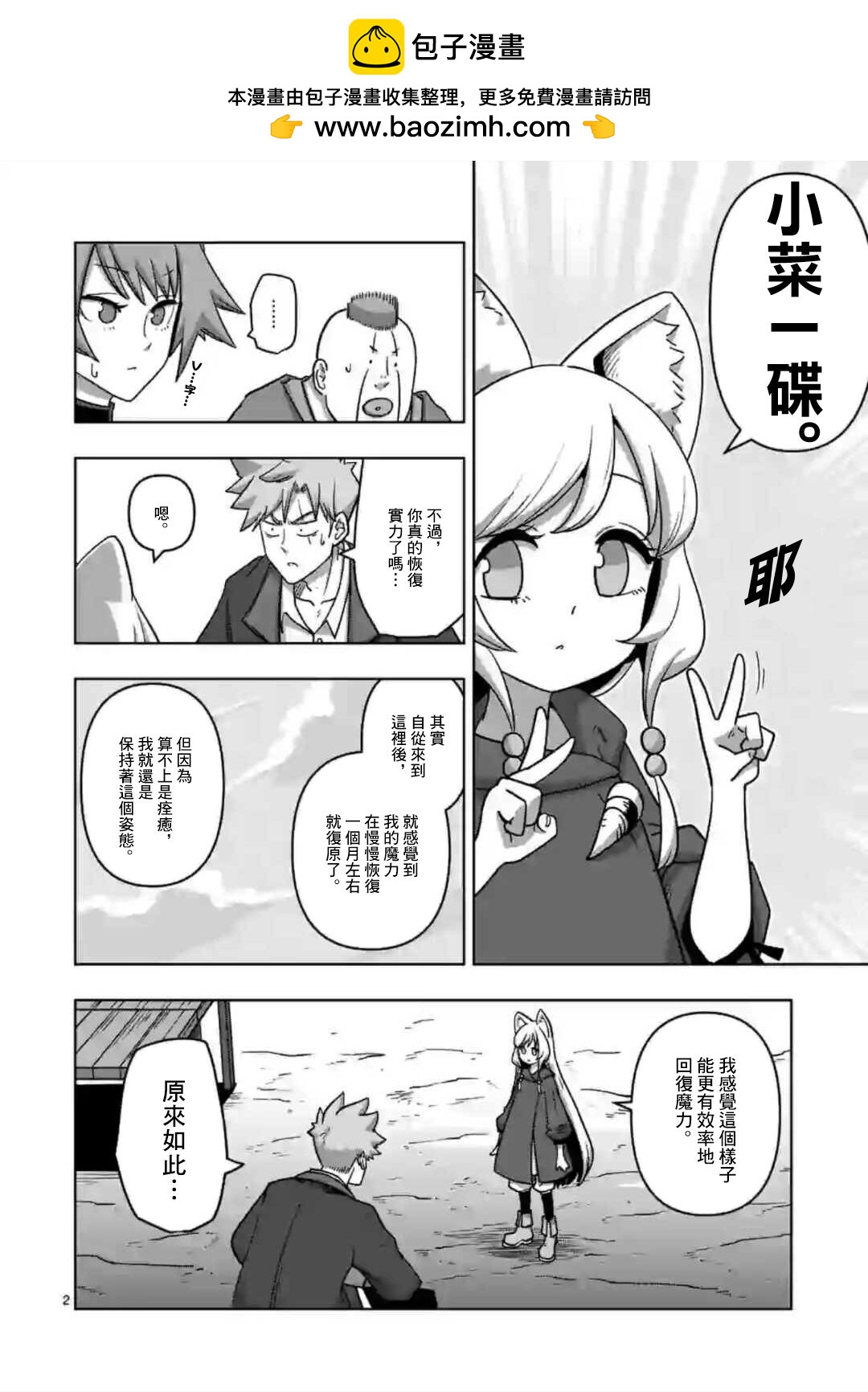 第20话1
