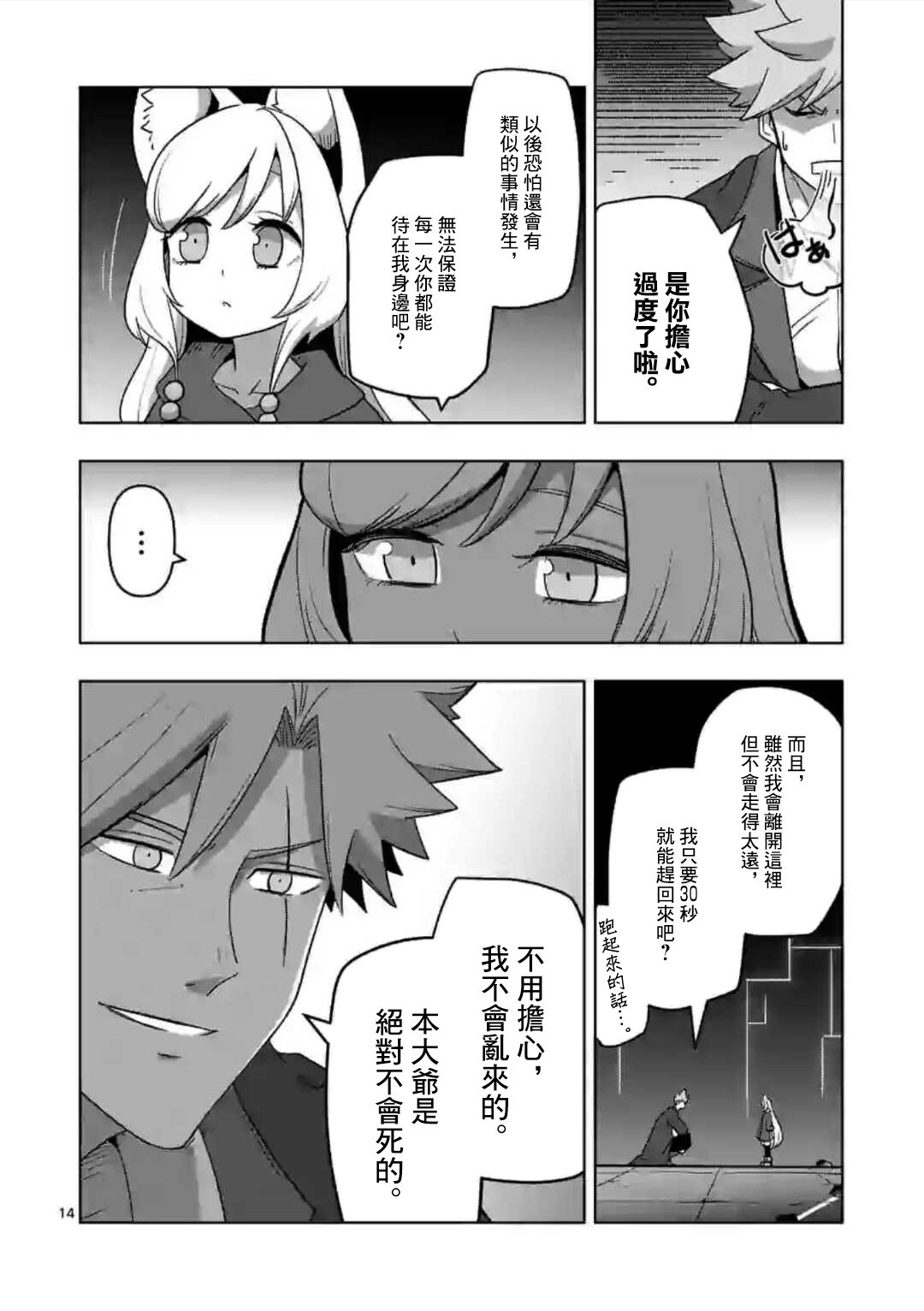 第20话13
