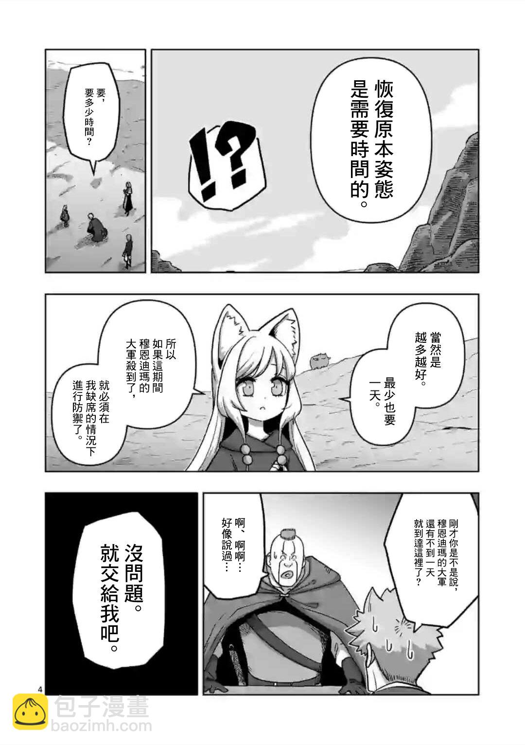 第20话3